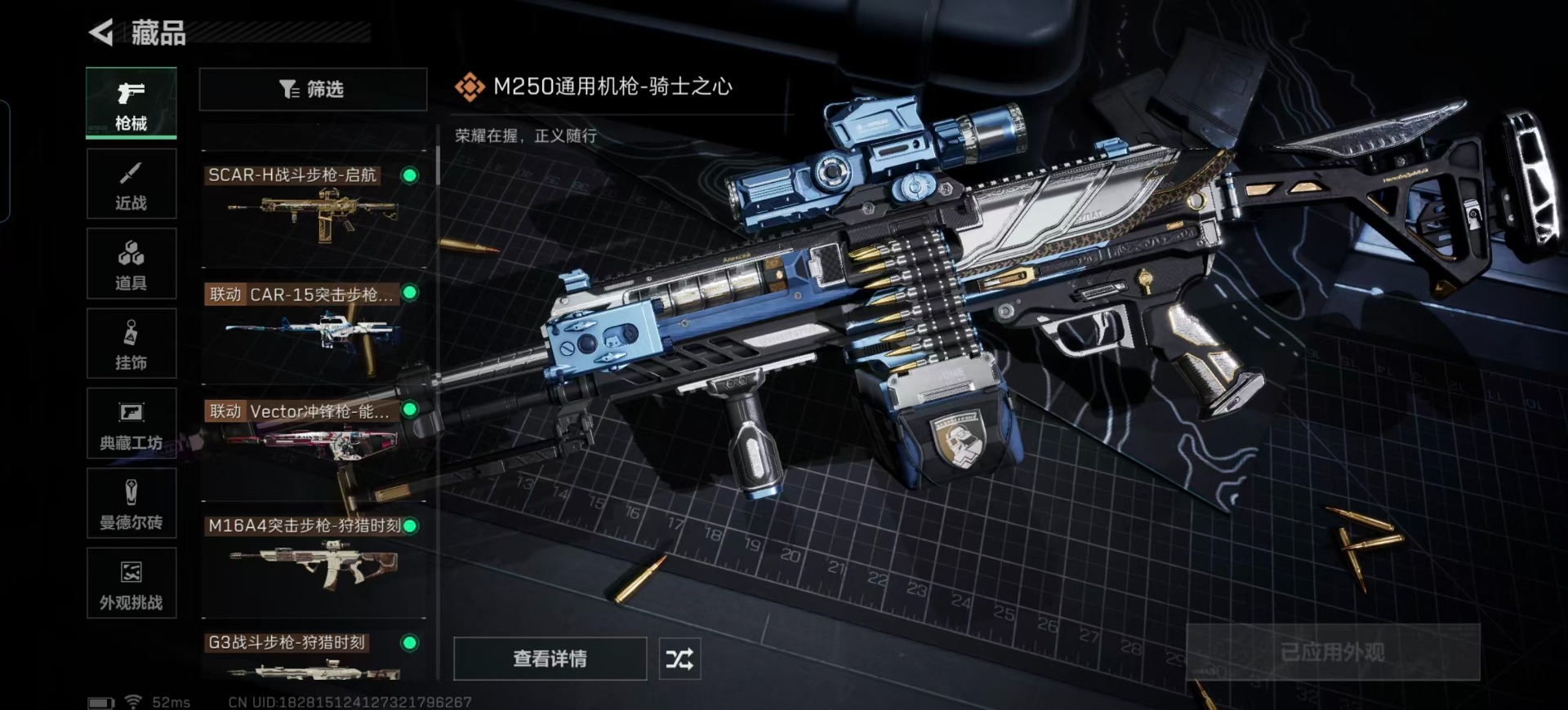 SJZCMW359193三角洲行动账号详情图5 SJZCMW359193三角洲行动账号详情图5