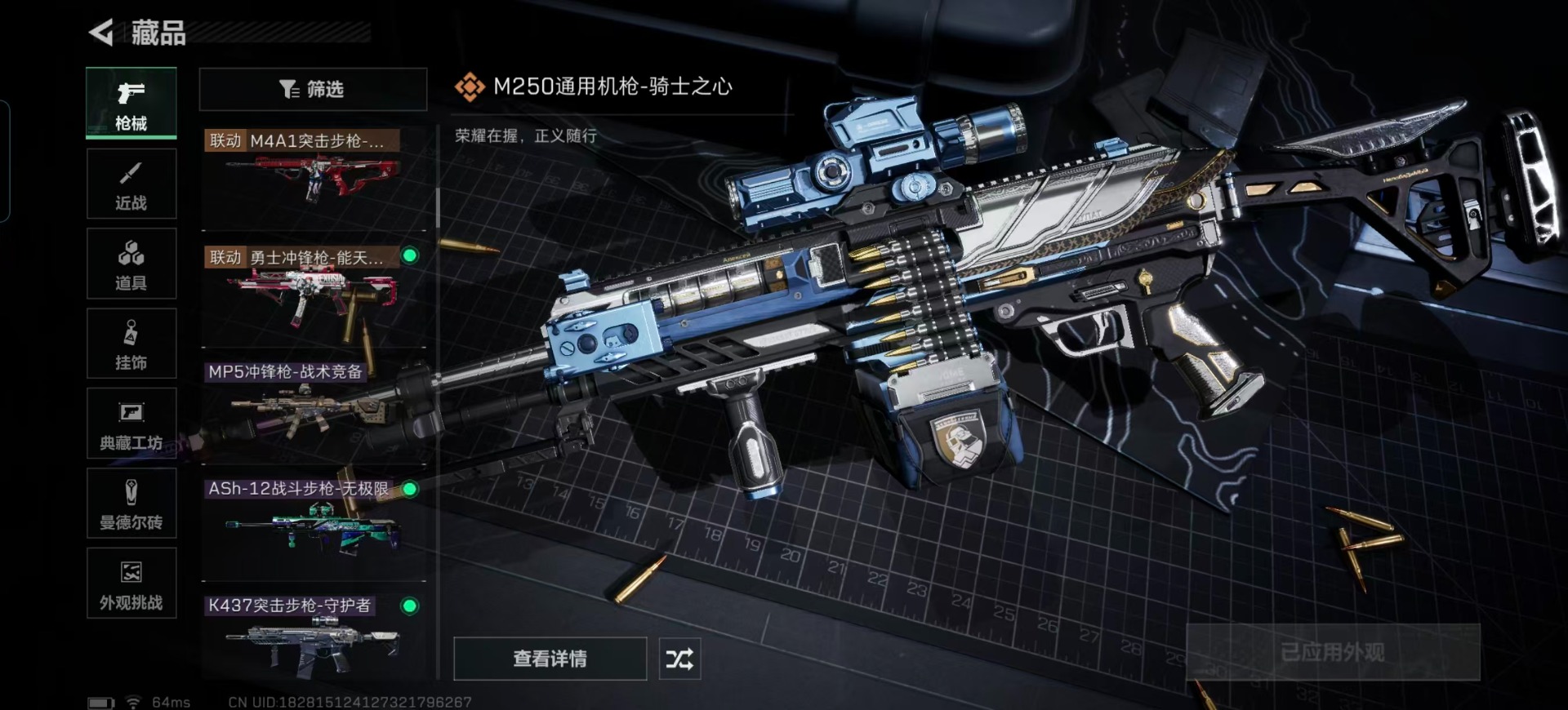 SJZCMW359193三角洲行动账号详情图7 SJZCMW359193三角洲行动账号详情图7