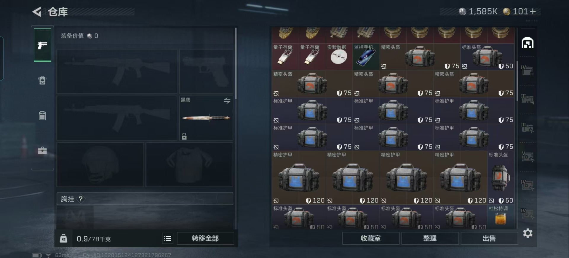 SJZCMW359193三角洲行动账号详情图13 SJZCMW359193三角洲行动账号详情图13