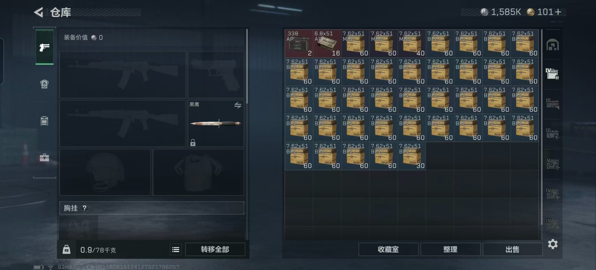 SJZCMW359193三角洲行动账号详情图15 SJZCMW359193三角洲行动账号详情图15