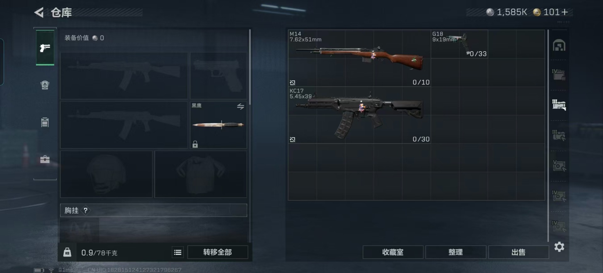 SJZCMW359193三角洲行动账号详情图16 SJZCMW359193三角洲行动账号详情图16