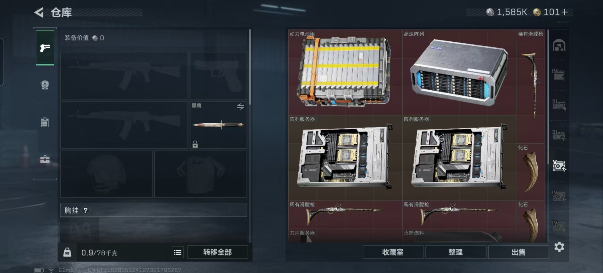 SJZCMW359193三角洲行动账号详情图18 SJZCMW359193三角洲行动账号详情图18