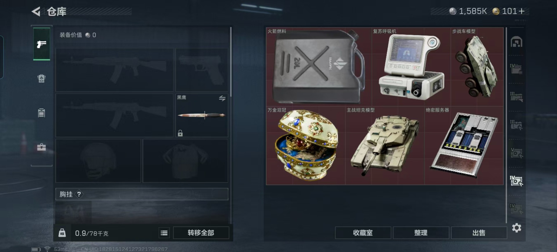 SJZCMW359193三角洲行动账号详情图20 SJZCMW359193三角洲行动账号详情图20