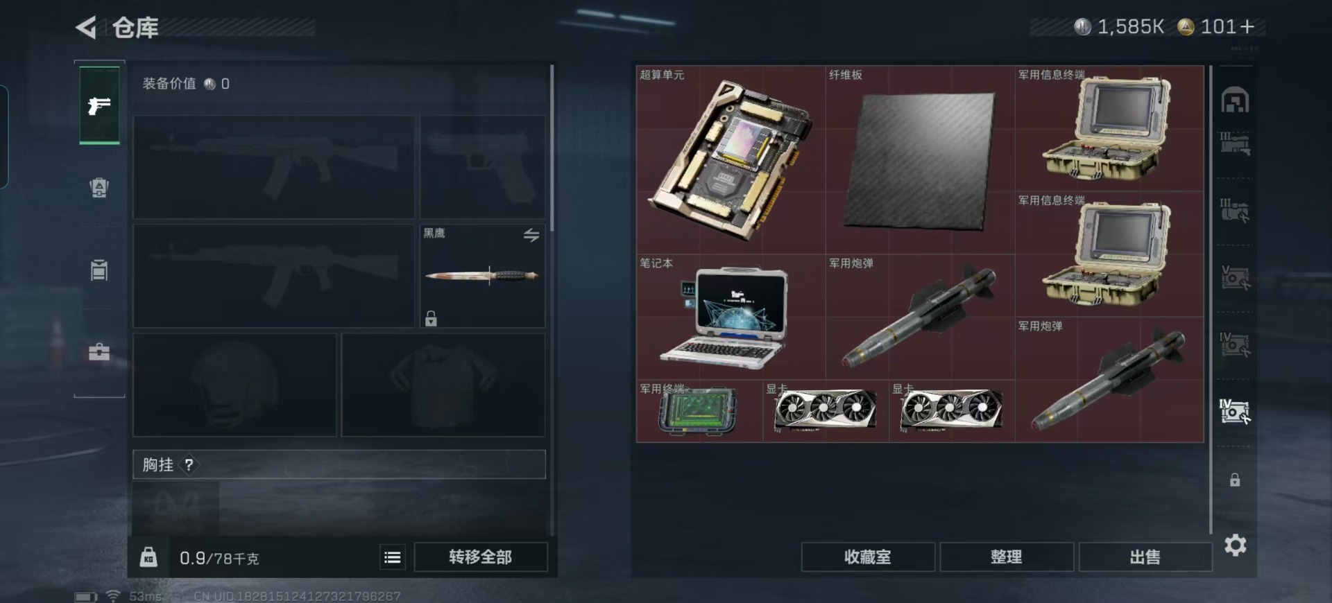 SJZCMW359193三角洲行动账号详情图21 SJZCMW359193三角洲行动账号详情图21