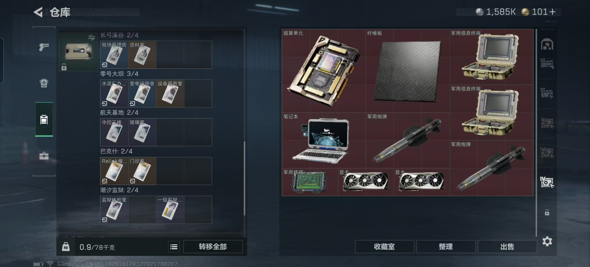 SJZCMW359193三角洲行动账号详情图22 SJZCMW359193三角洲行动账号详情图22