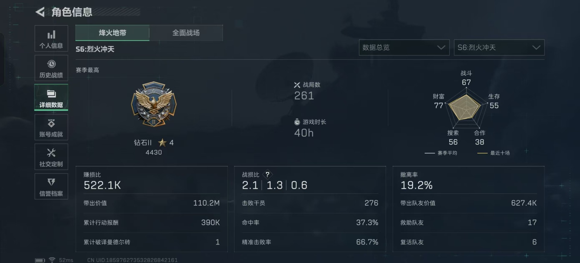 SJZQM357512三角洲行动账号详情图9 SJZQM357512三角洲行动账号详情图9