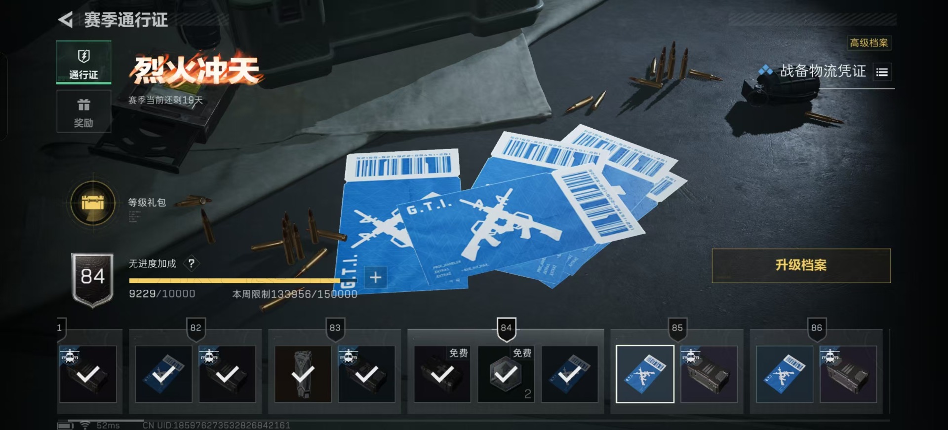 SJZQM357512三角洲行动账号详情图16 SJZQM357512三角洲行动账号详情图16