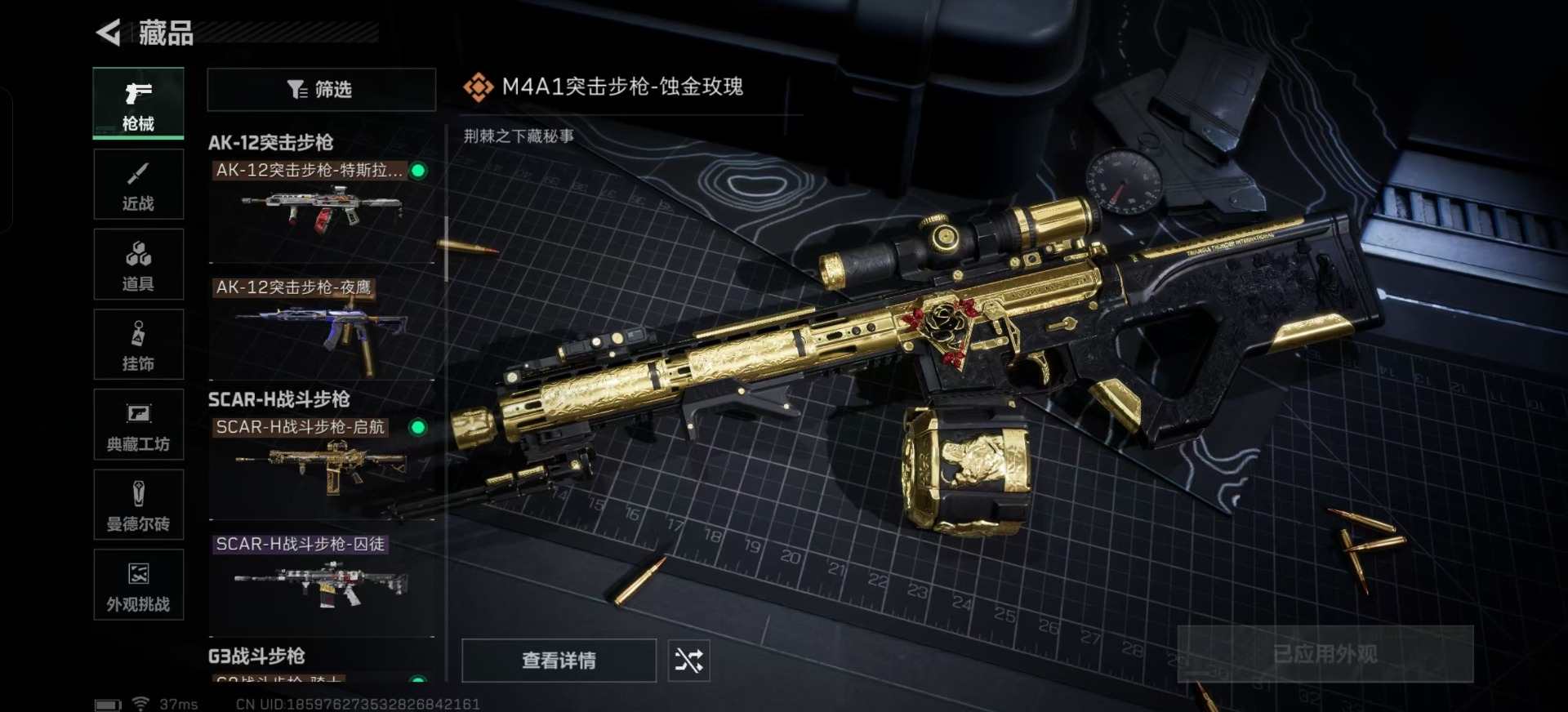 SJZQM357512三角洲行动账号详情图25 SJZQM357512三角洲行动账号详情图25