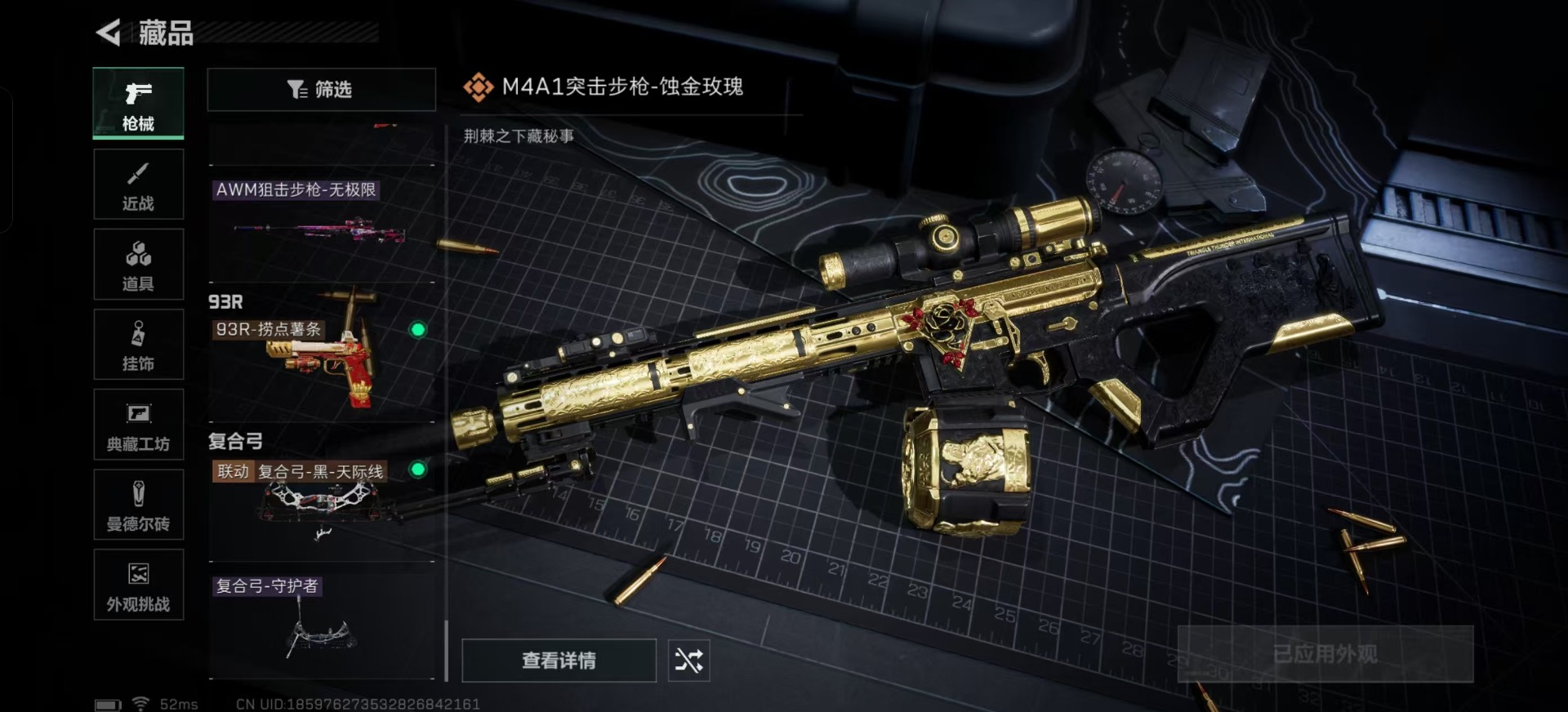 SJZQM357512三角洲行动账号详情图27 SJZQM357512三角洲行动账号详情图27