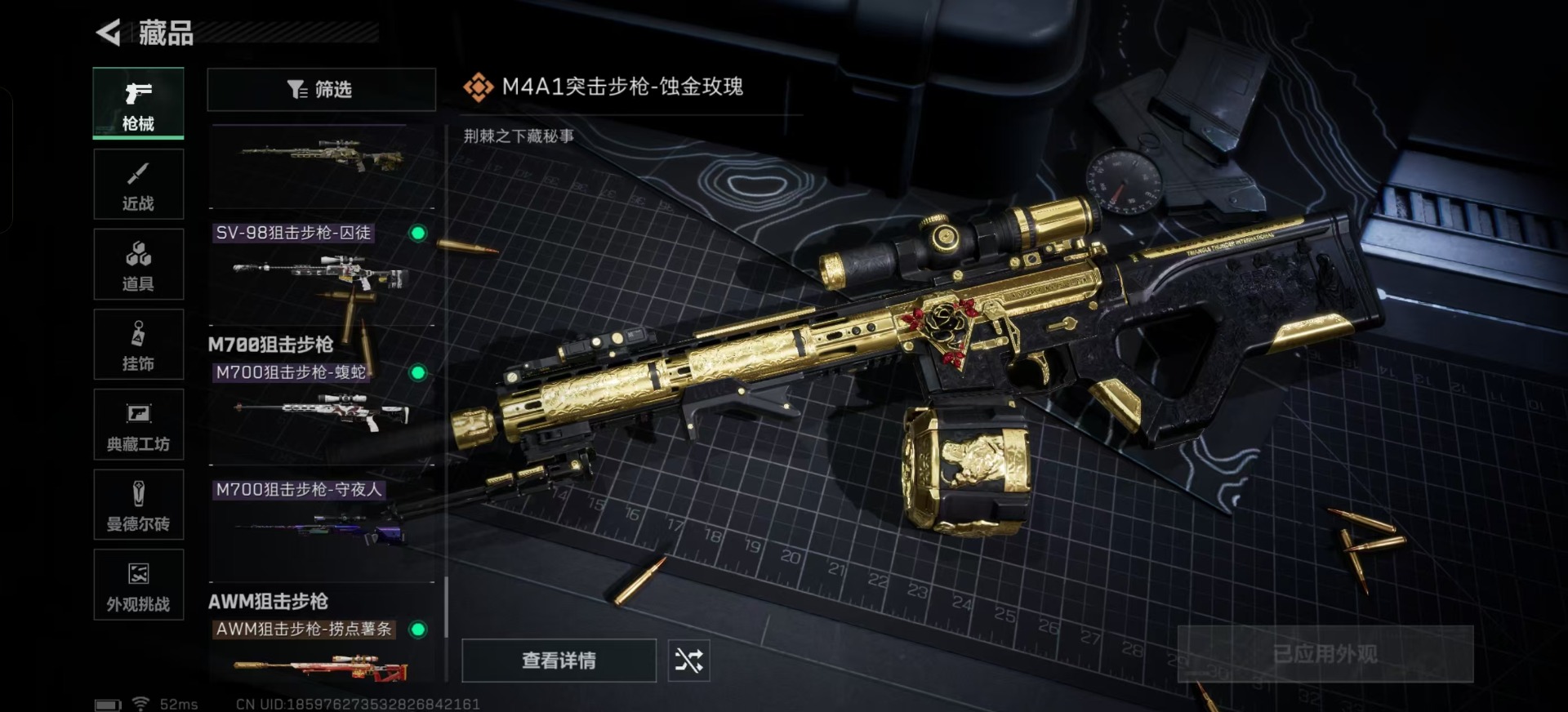 SJZQM357512三角洲行动账号详情图26 SJZQM357512三角洲行动账号详情图26