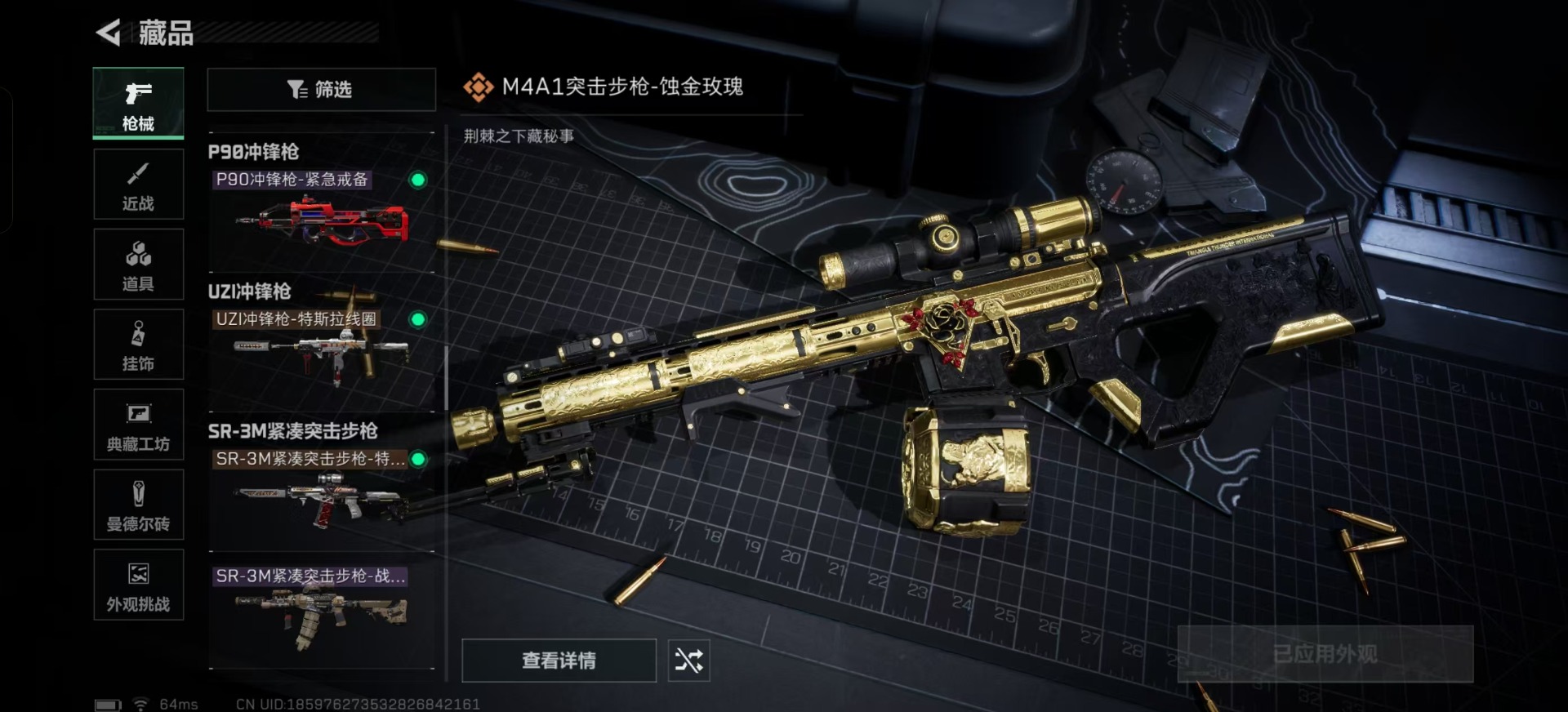 SJZQM357512三角洲行动账号详情图32 SJZQM357512三角洲行动账号详情图32