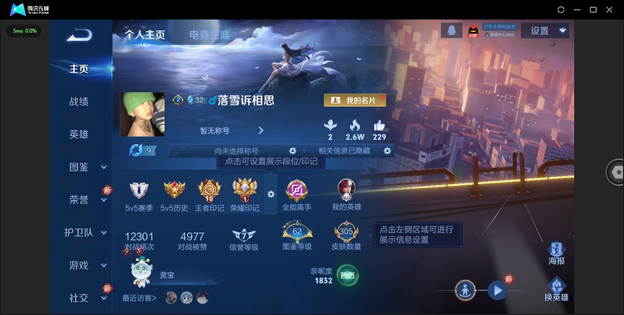 WZCMW3361720王者荣耀账号详情图3 WZCMW3361720王者荣耀账号详情图3