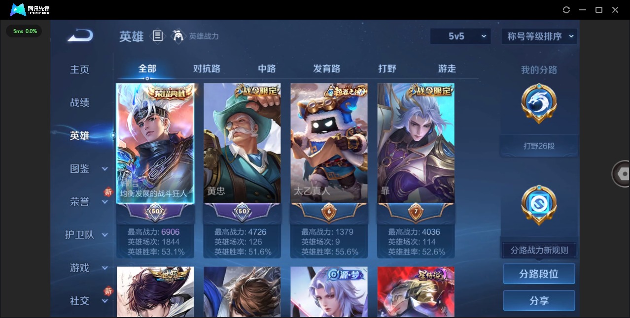 WZCMW3361720王者荣耀账号详情图4 WZCMW3361720王者荣耀账号详情图4