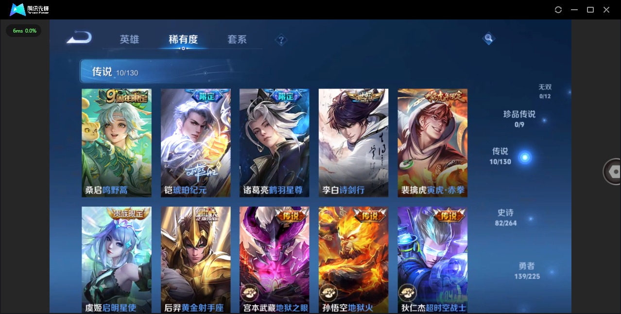 WZCMW3361720王者荣耀账号详情图6 WZCMW3361720王者荣耀账号详情图6