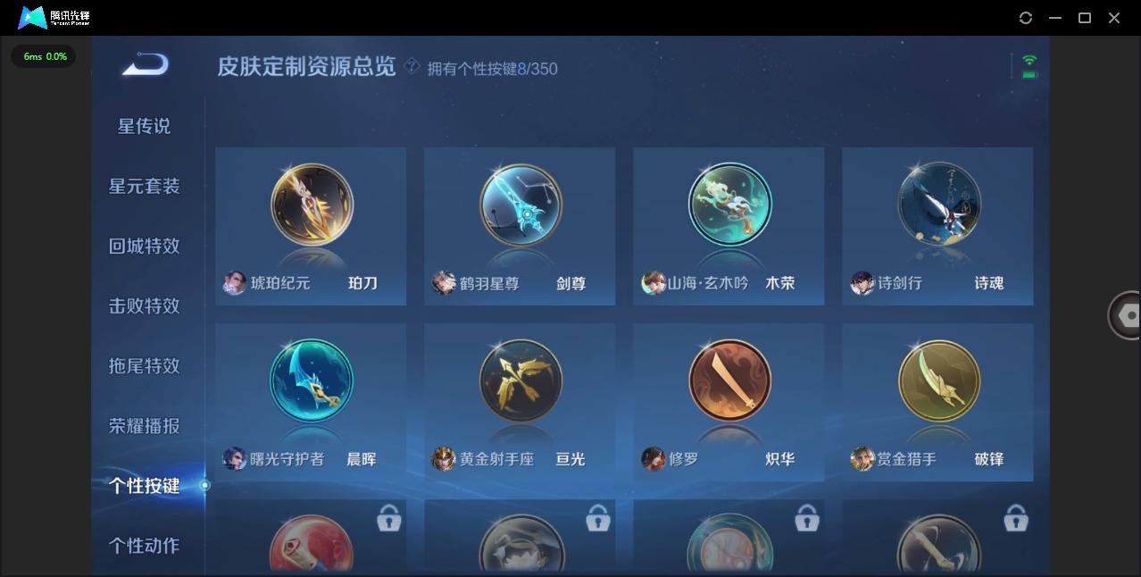 WZCMW3361720王者荣耀账号详情图9 WZCMW3361720王者荣耀账号详情图9