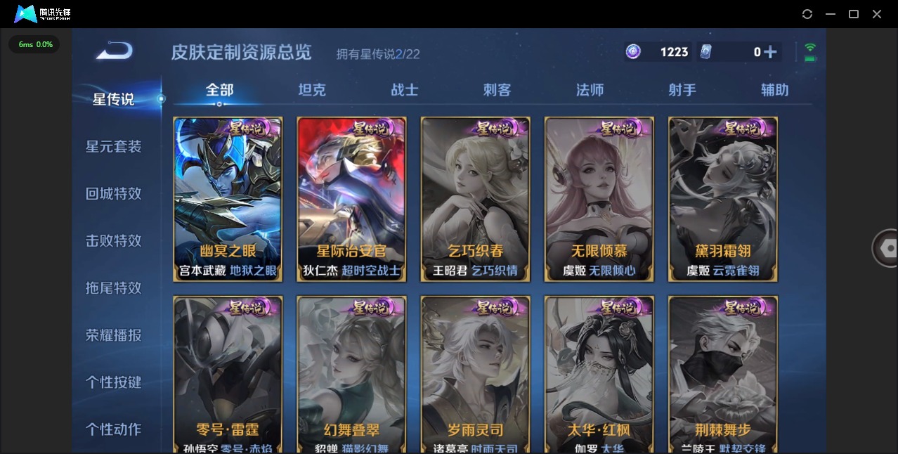 WZCMW3361720王者荣耀账号详情图8 WZCMW3361720王者荣耀账号详情图8