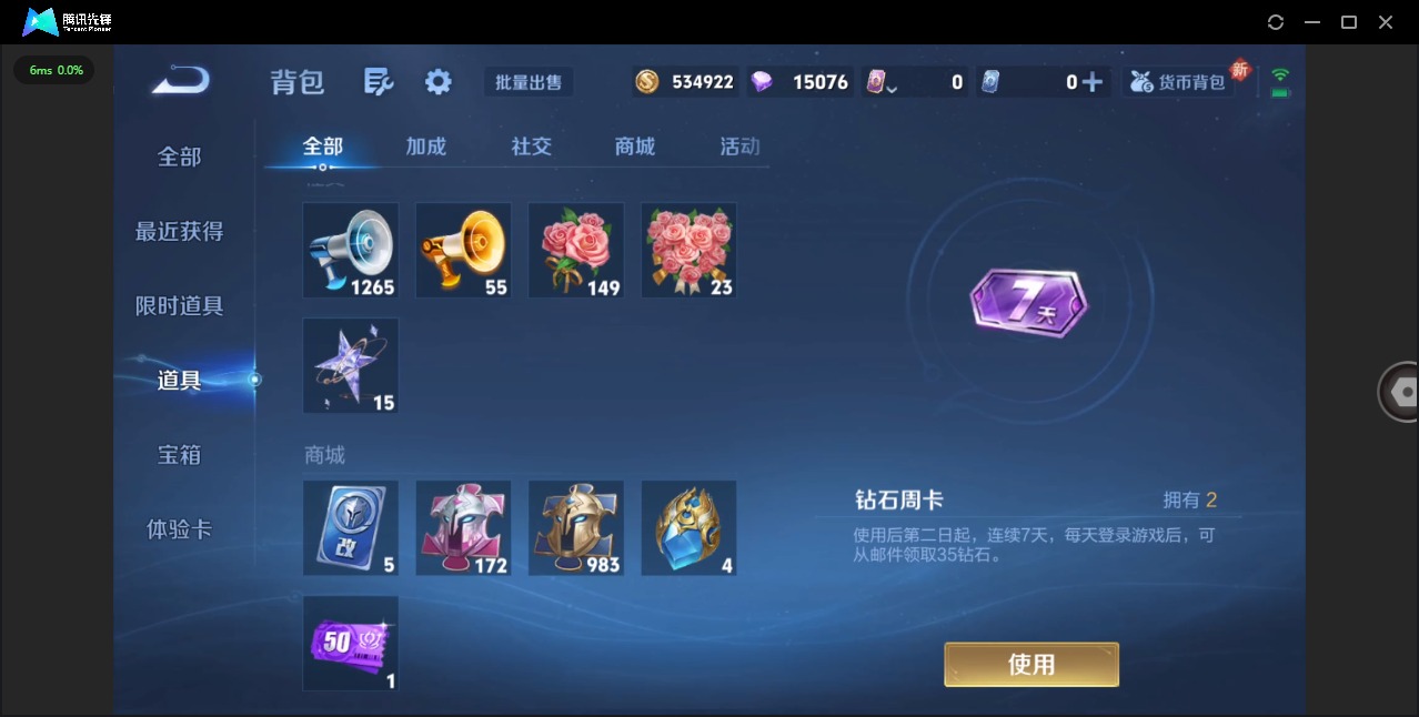 WZCMW3361720王者荣耀账号详情图11 WZCMW3361720王者荣耀账号详情图11