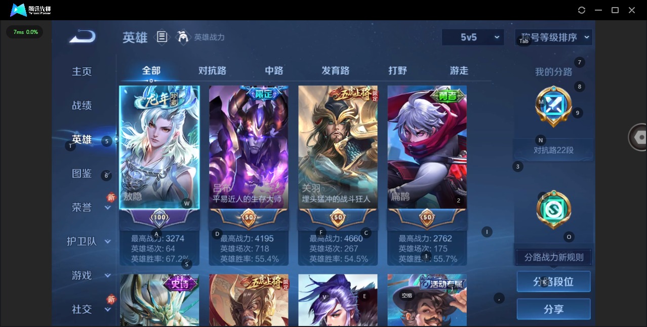 WZQM3358465王者荣耀账号详情图6