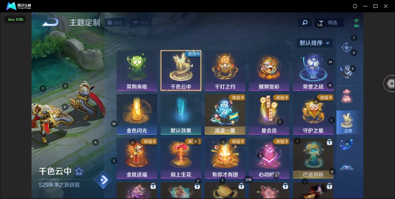 WZQM3358465王者荣耀账号详情图11