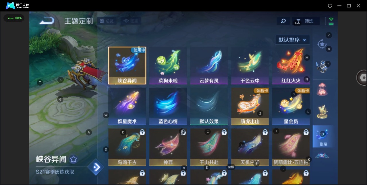 WZQM3358465王者荣耀账号详情图12