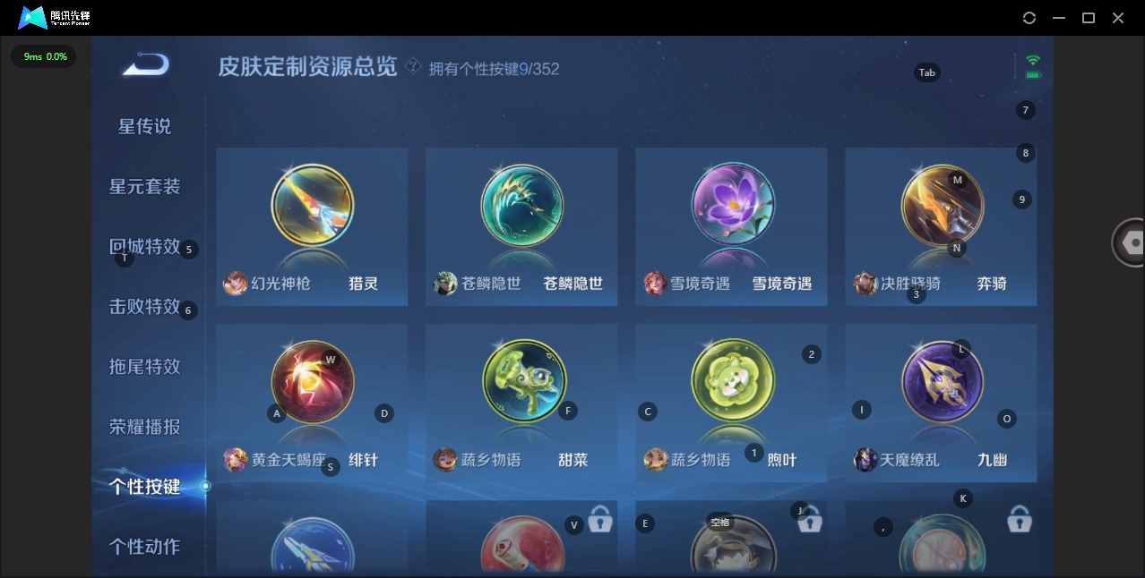 WZQM3358465王者荣耀账号详情图14