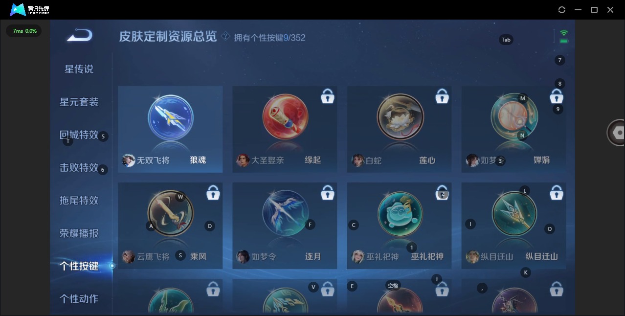 WZQM3358465王者荣耀账号详情图15