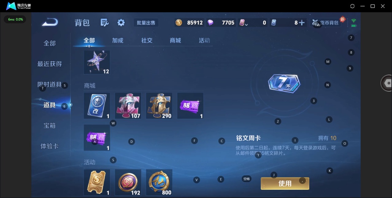 WZQM3358465王者荣耀账号详情图16