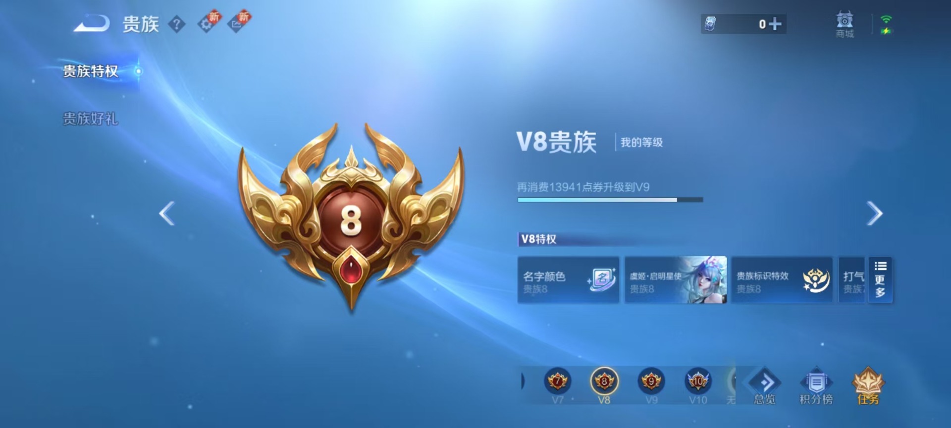 WZQM3358480王者荣耀账号详情图5