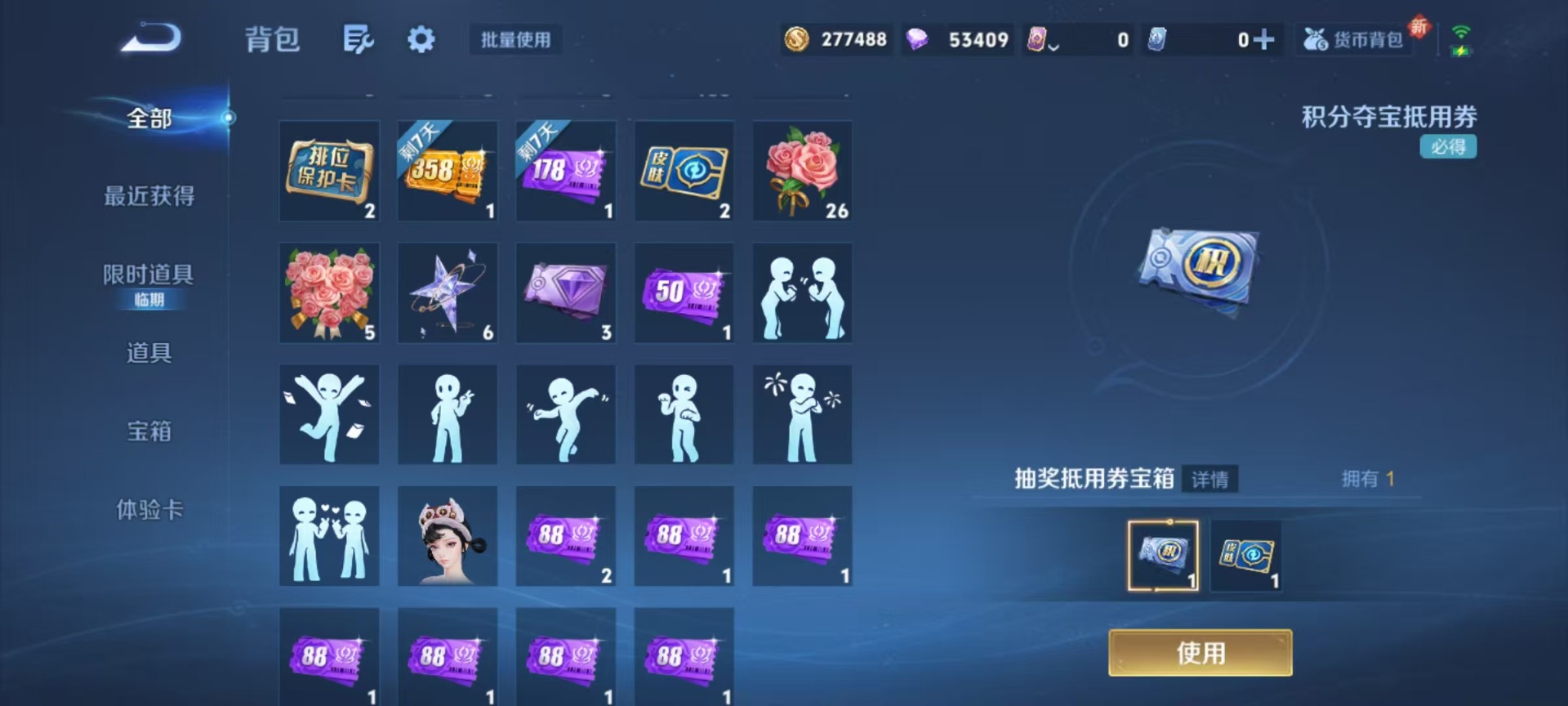 WZQM3358480王者荣耀账号详情图6