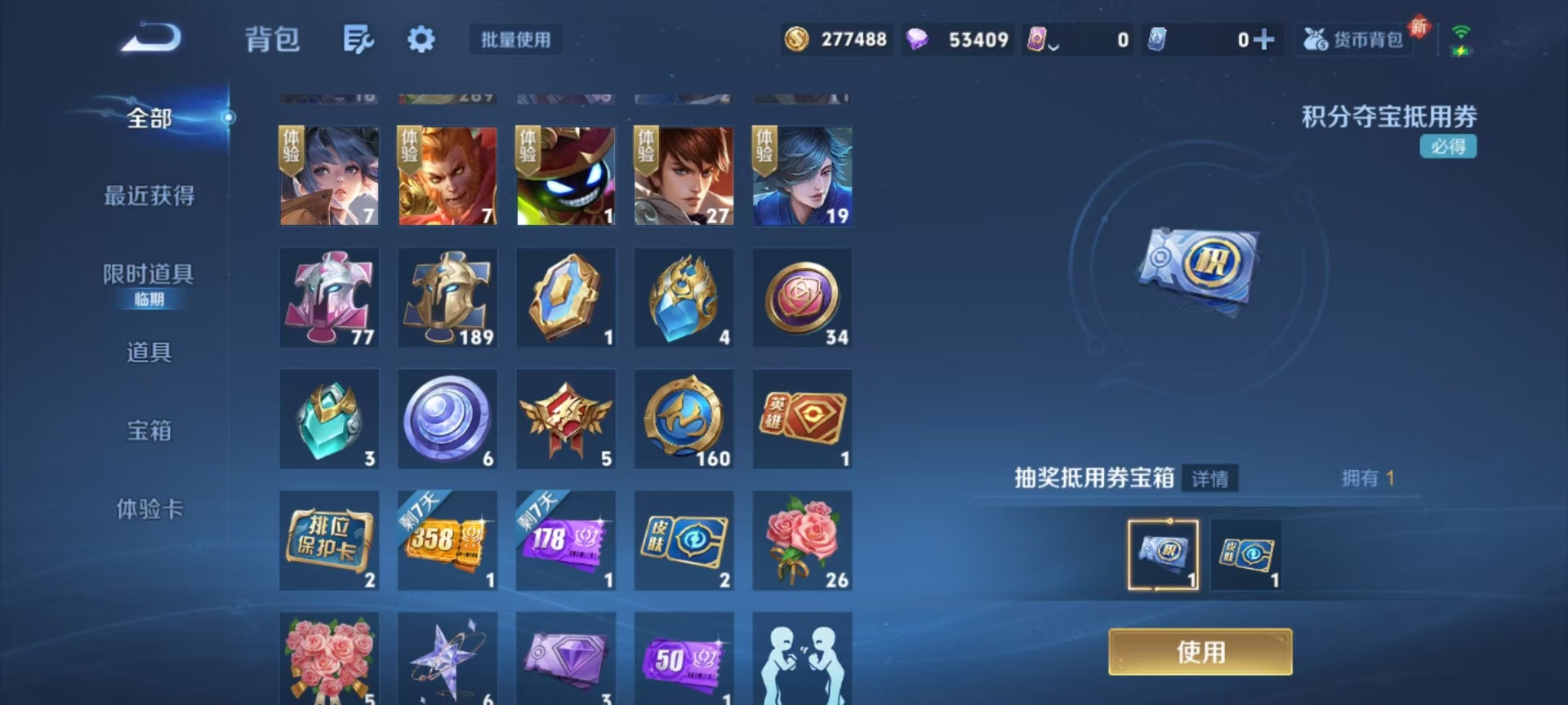 WZQM3358480王者荣耀账号详情图7