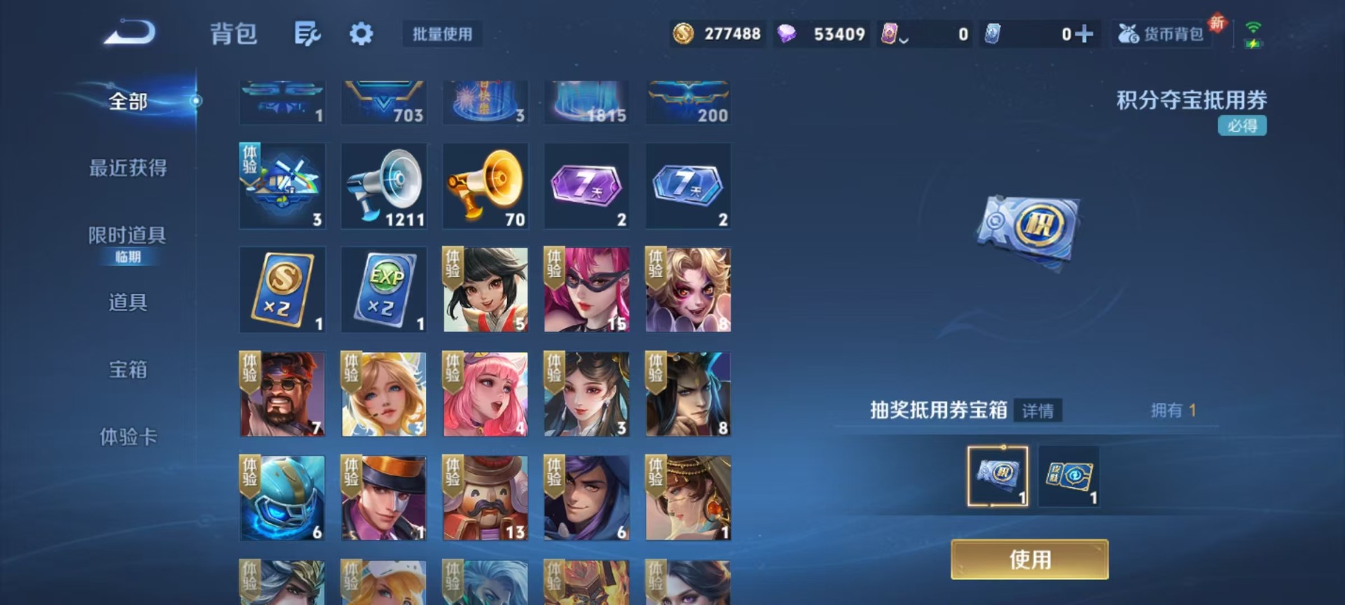 WZQM3358480王者荣耀账号详情图8