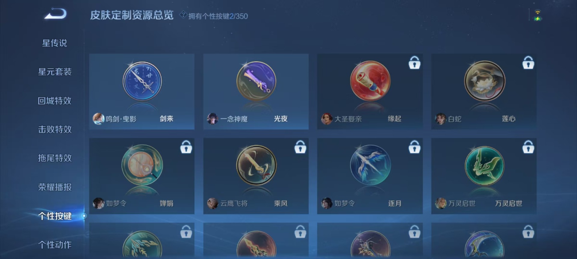 WZQM3358480王者荣耀账号详情图10