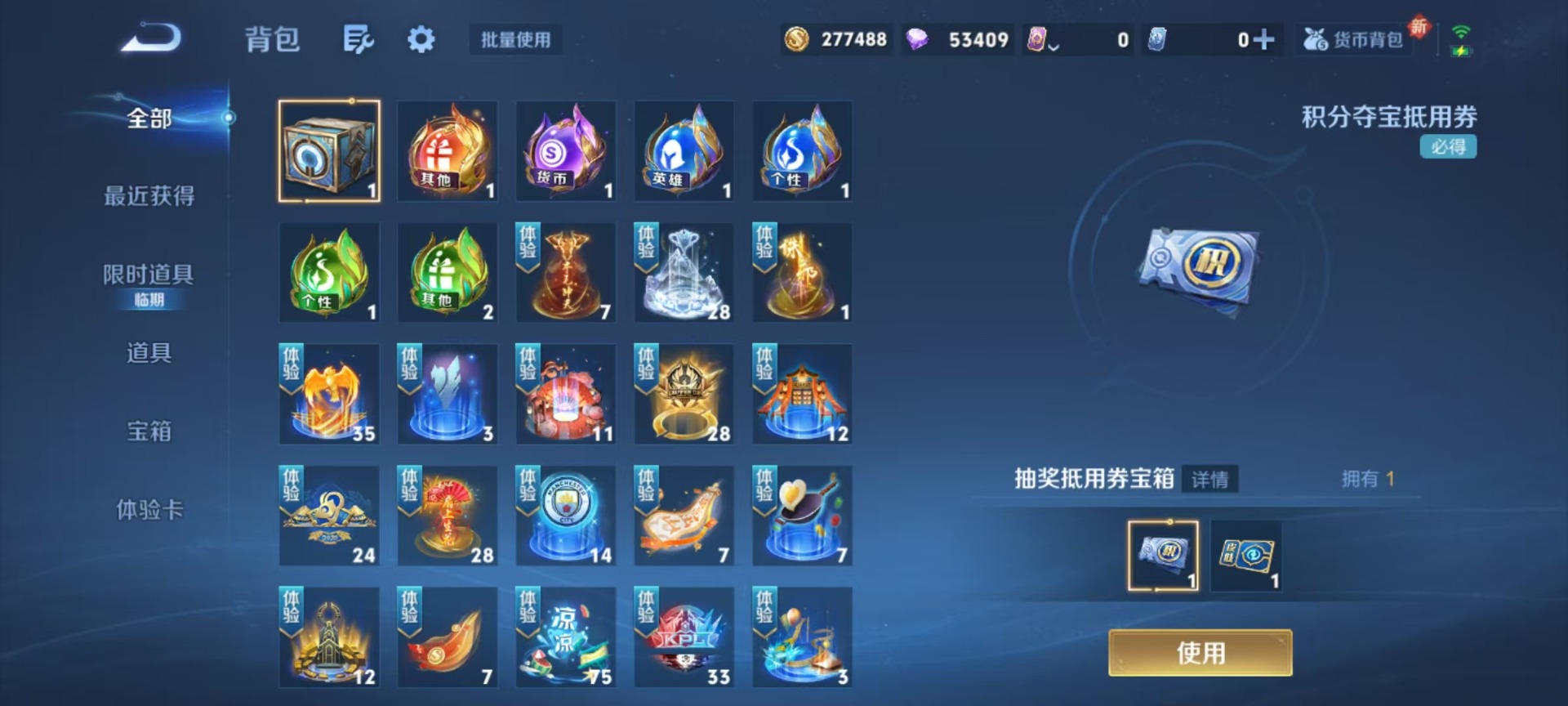 WZQM3358480王者荣耀账号详情图9