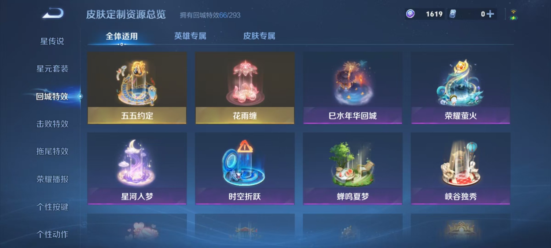 WZQM3358480王者荣耀账号详情图11