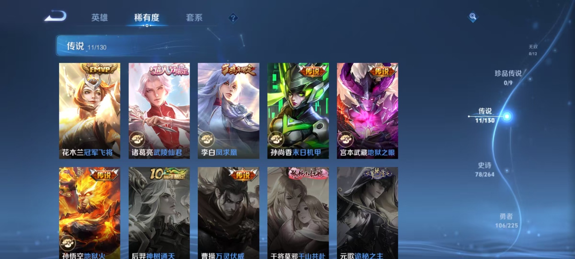 WZQM3358480王者荣耀账号详情图13