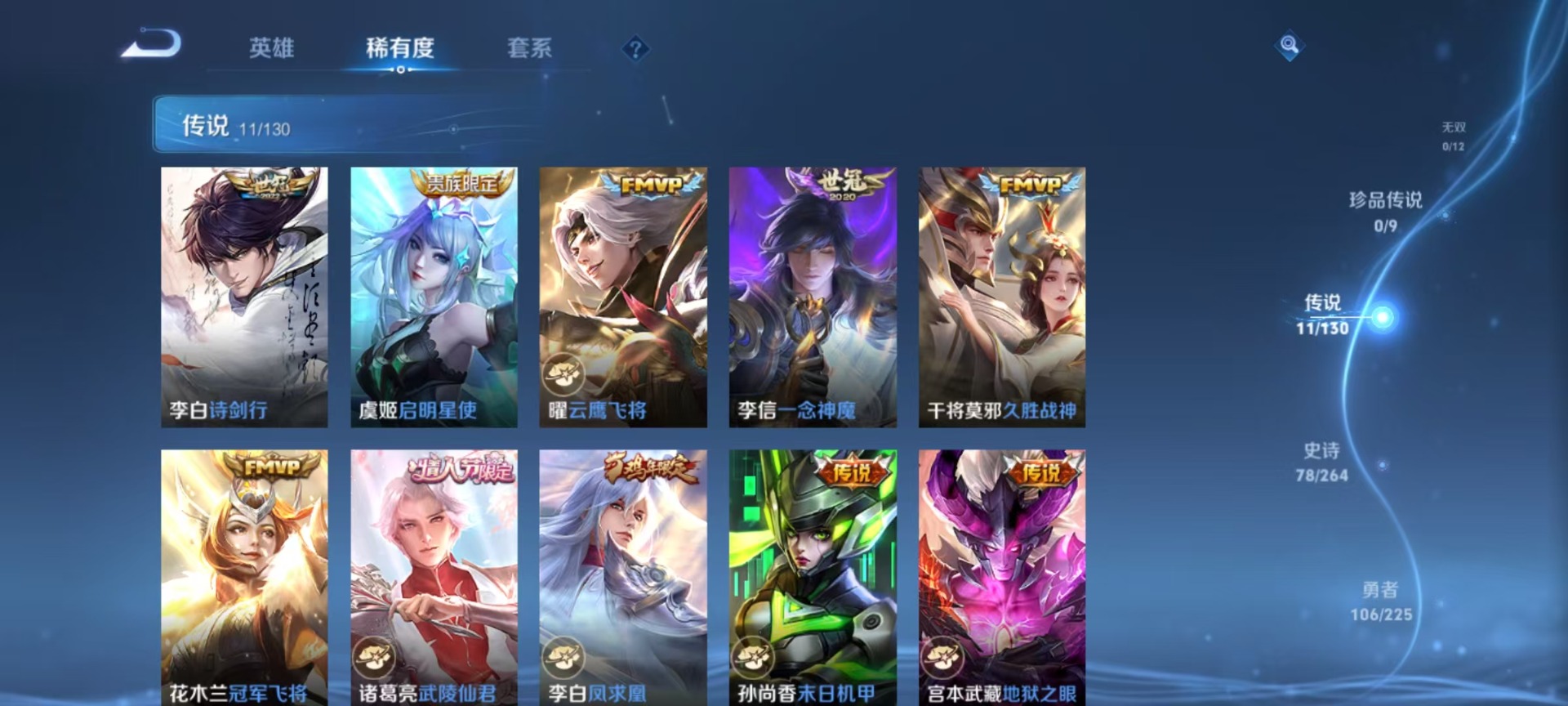 WZQM3358480王者荣耀账号详情图14