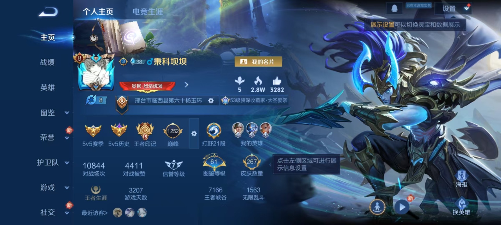 WZQM3358480王者荣耀账号详情图17