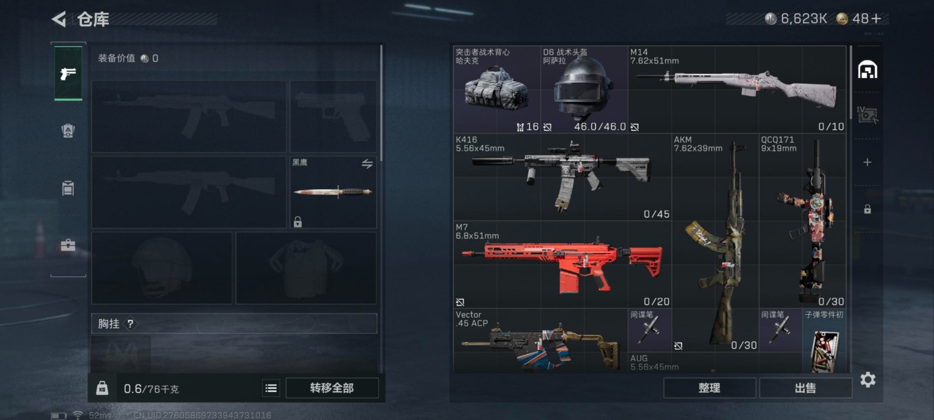 SJZCMW359222三角洲行动账号详情图3 SJZCMW359222三角洲行动账号详情图3