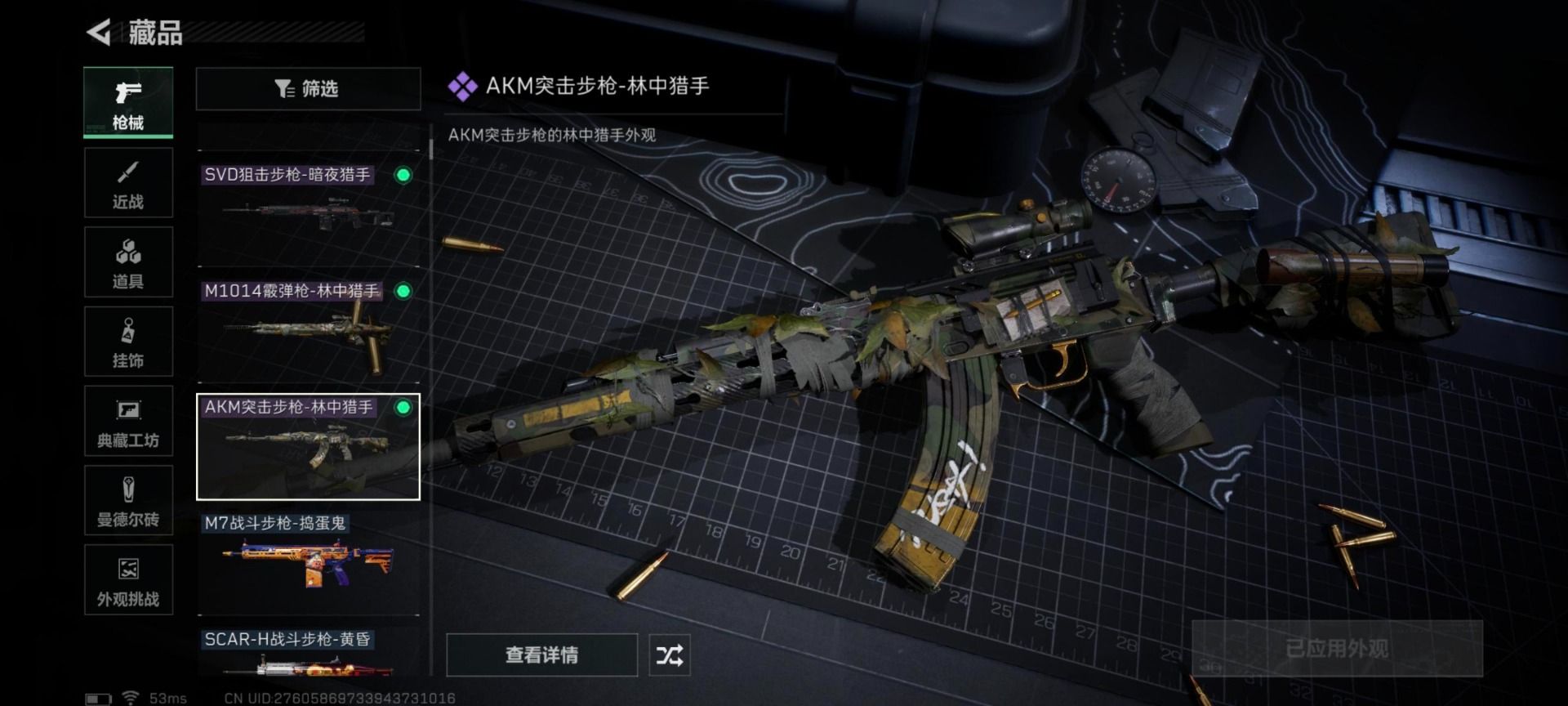 SJZCMW359222三角洲行动账号详情图4 SJZCMW359222三角洲行动账号详情图4