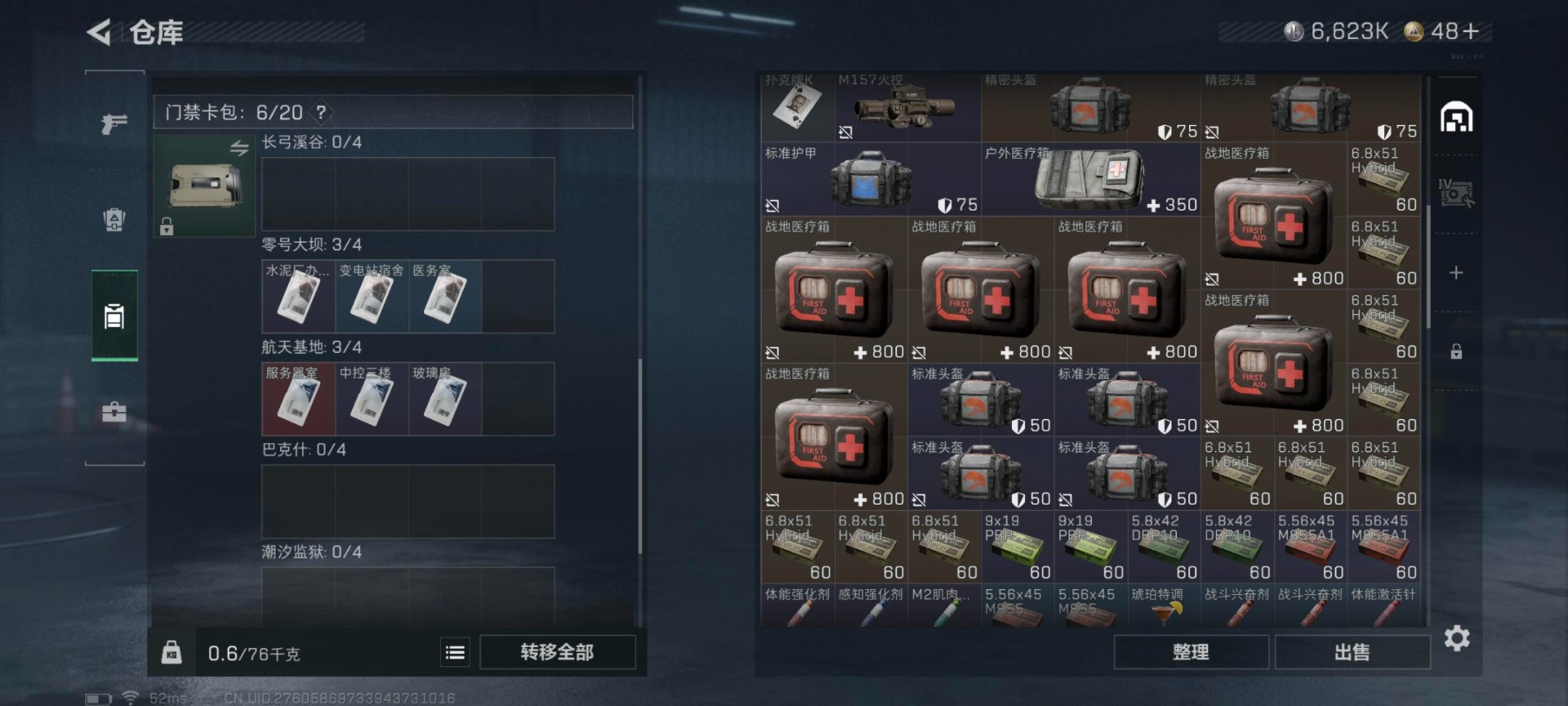 SJZCMW359222三角洲行动账号详情图5 SJZCMW359222三角洲行动账号详情图5