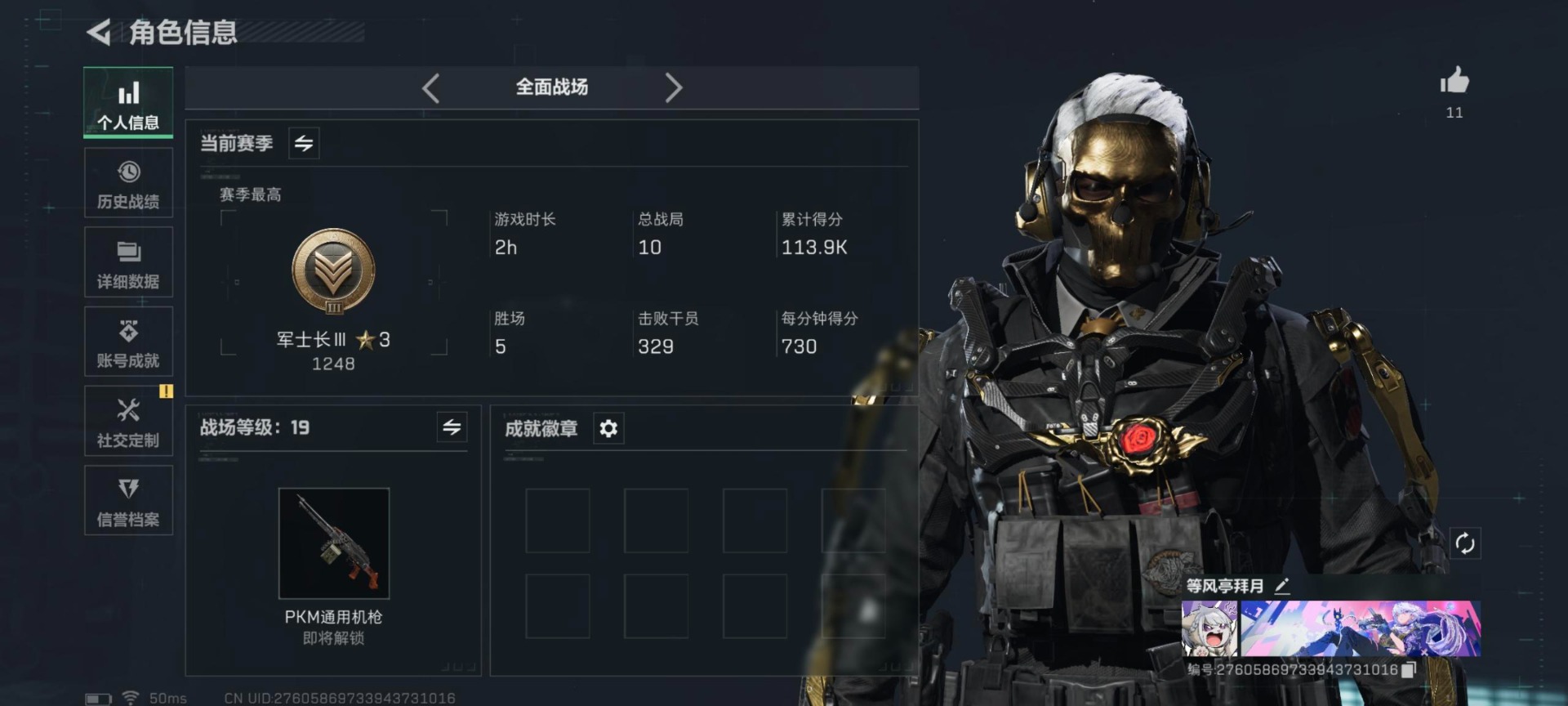 SJZCMW359222三角洲行动账号详情图8 SJZCMW359222三角洲行动账号详情图8