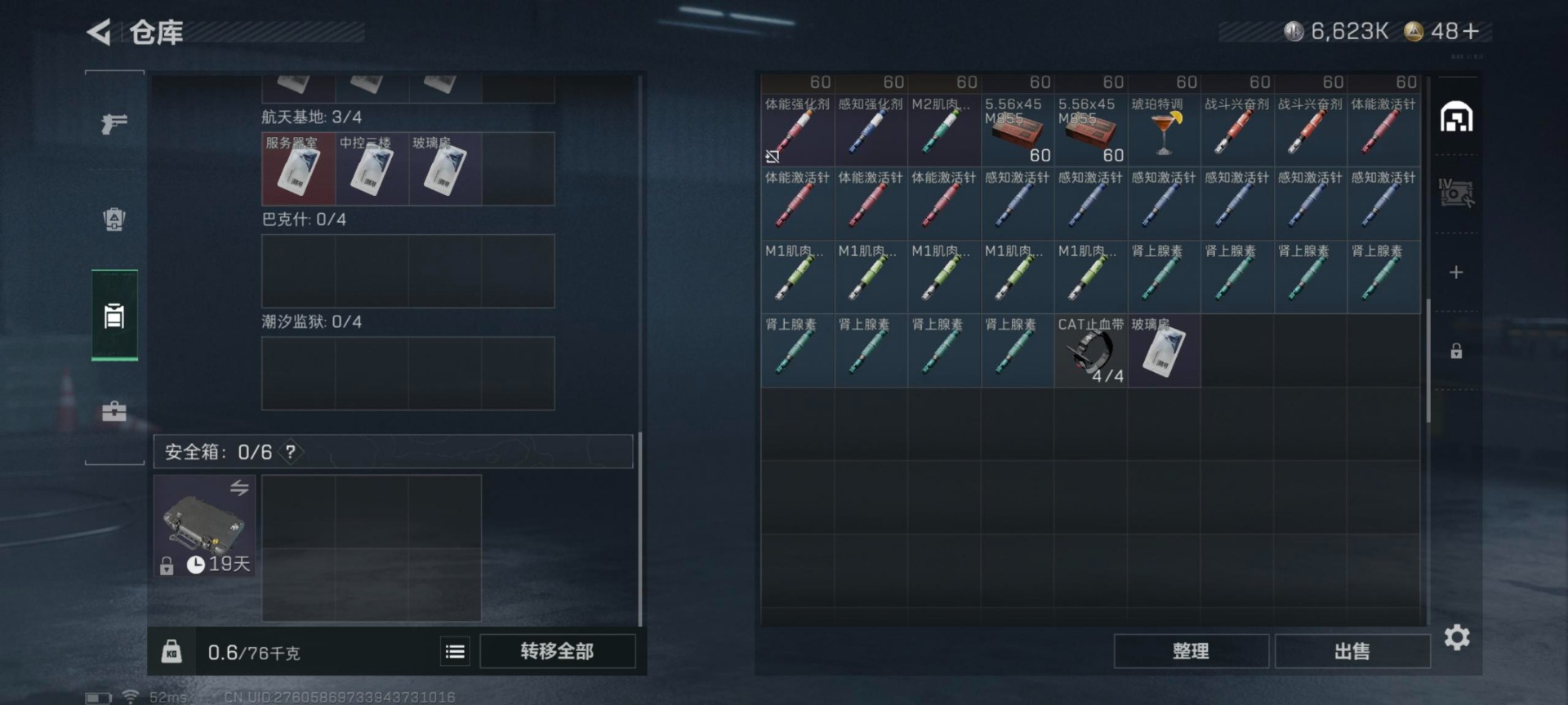 SJZCMW359222三角洲行动账号详情图7 SJZCMW359222三角洲行动账号详情图7