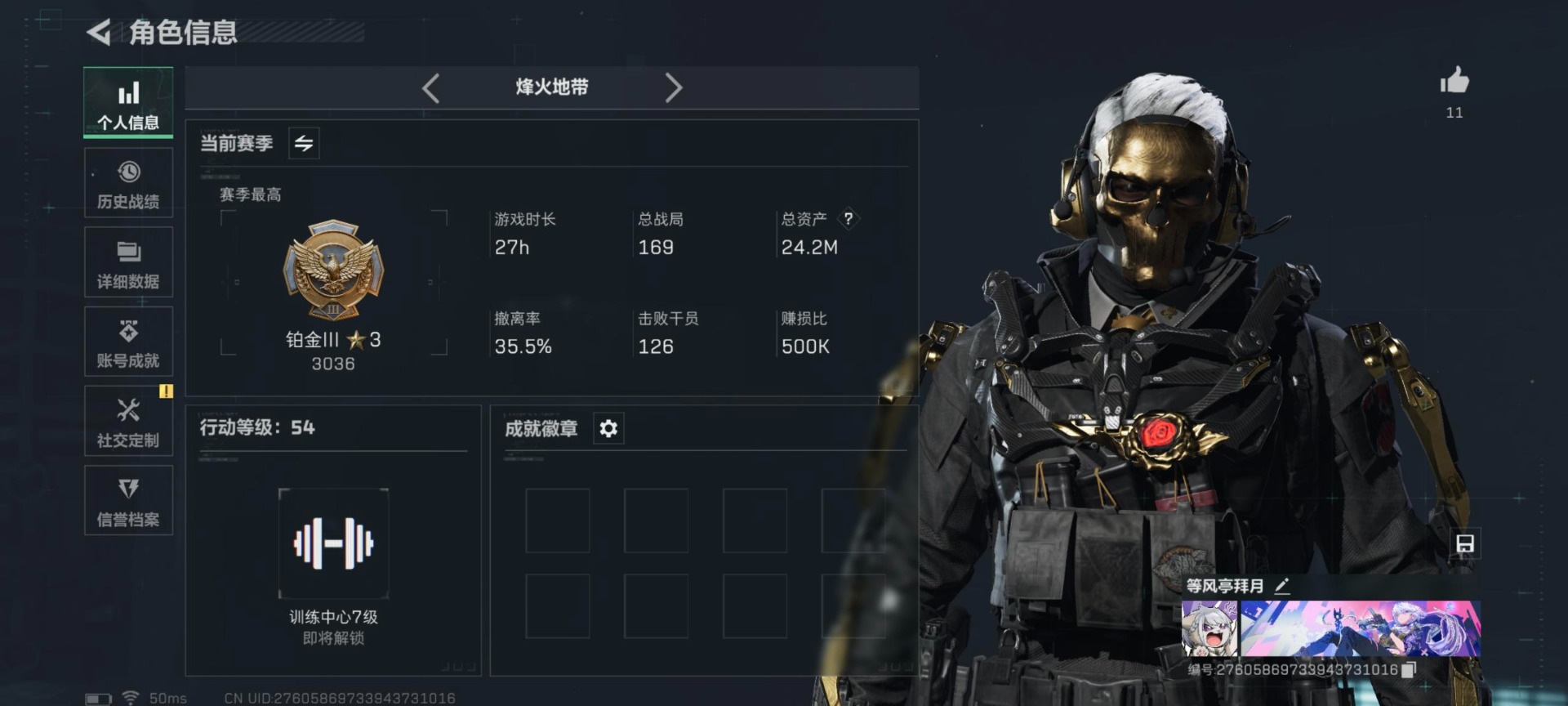 SJZCMW359222三角洲行动账号详情图10 SJZCMW359222三角洲行动账号详情图10