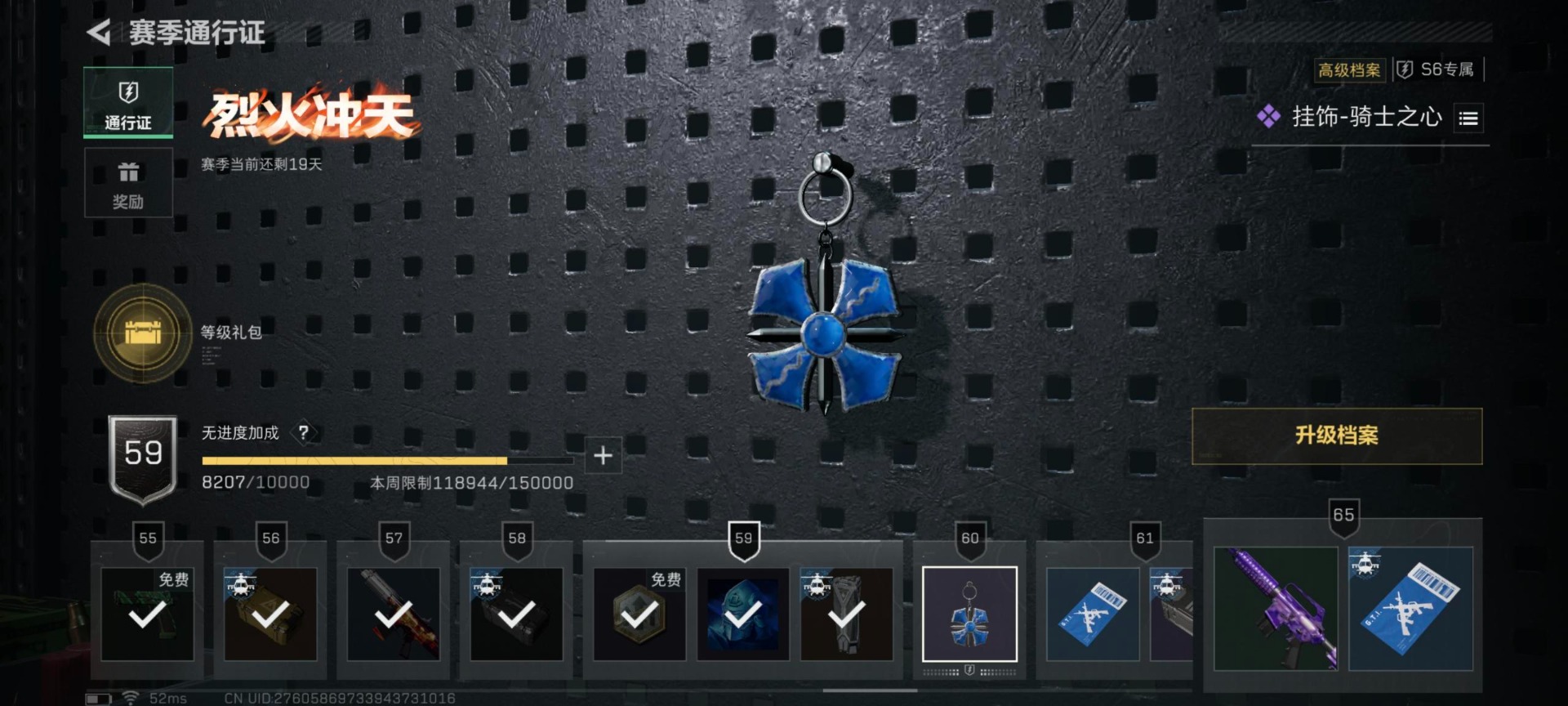 SJZCMW359222三角洲行动账号详情图9 SJZCMW359222三角洲行动账号详情图9