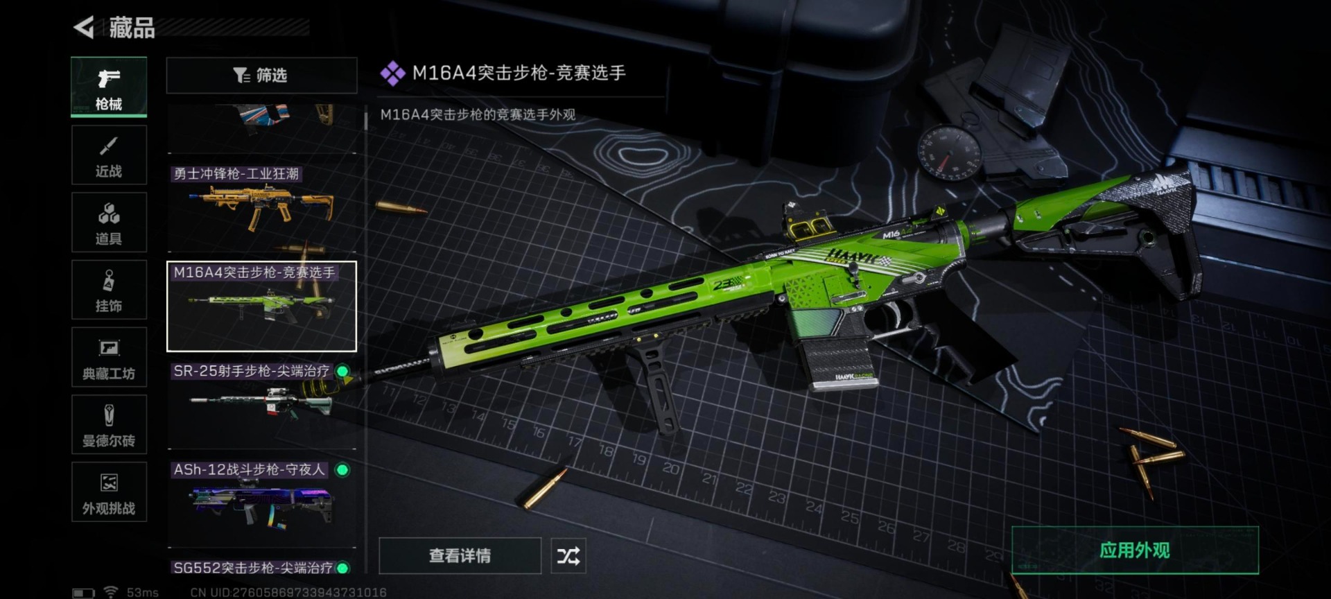 SJZCMW359222三角洲行动账号详情图13 SJZCMW359222三角洲行动账号详情图13