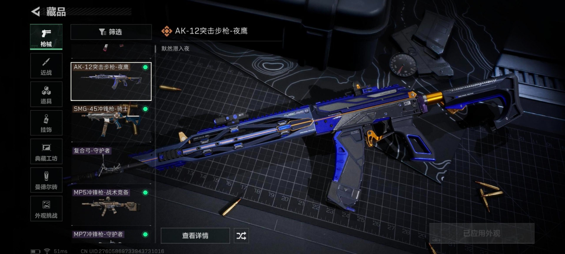 SJZCMW359222三角洲行动账号详情图16 SJZCMW359222三角洲行动账号详情图16