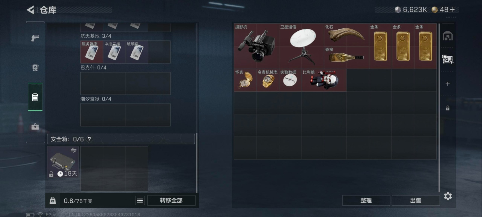 SJZCMW359222三角洲行动账号详情图17 SJZCMW359222三角洲行动账号详情图17