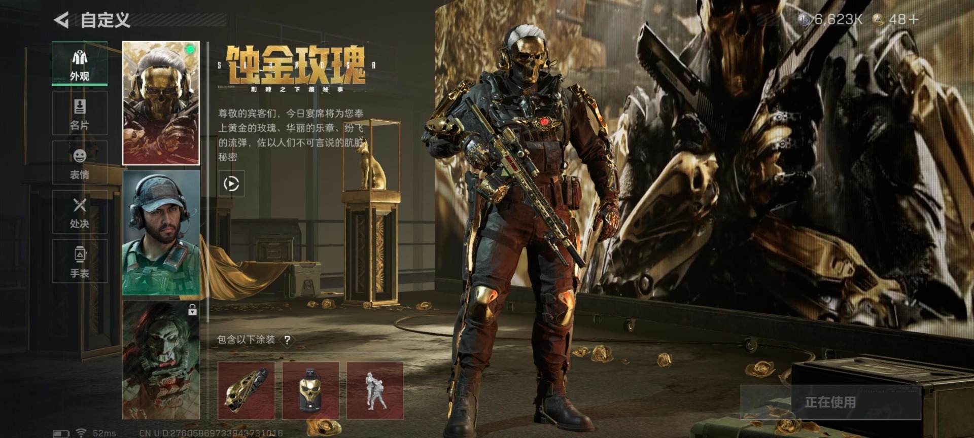 SJZCMW359222三角洲行动账号详情图19 SJZCMW359222三角洲行动账号详情图19