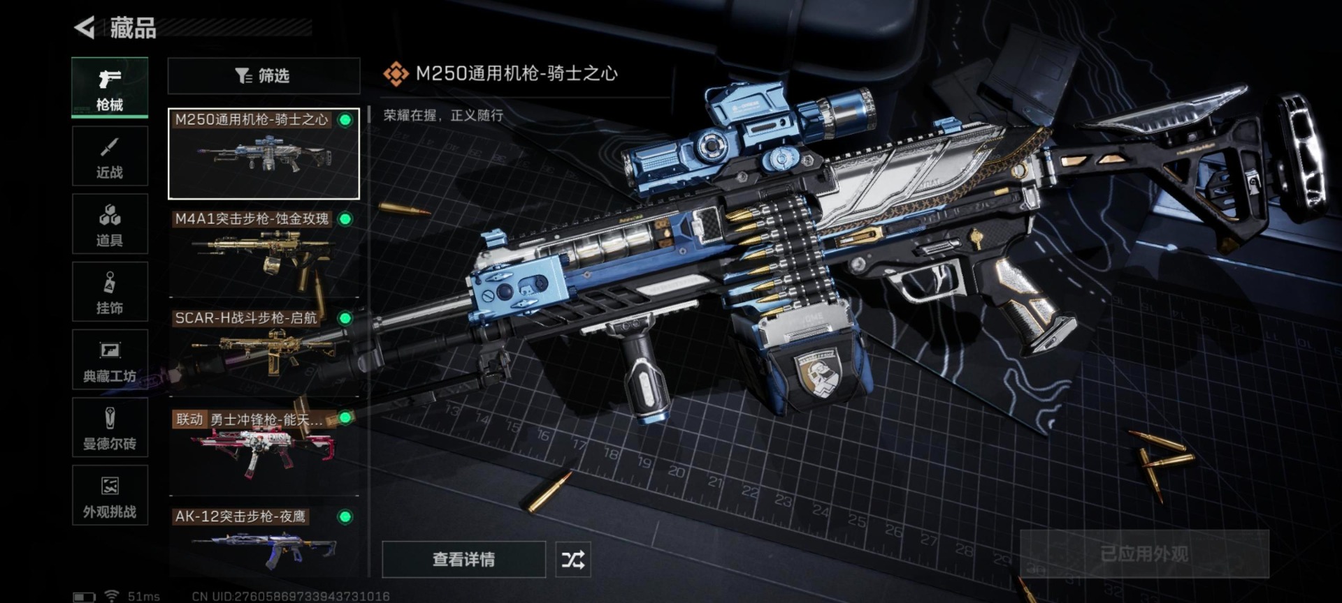 SJZCMW359222三角洲行动账号详情图18 SJZCMW359222三角洲行动账号详情图18