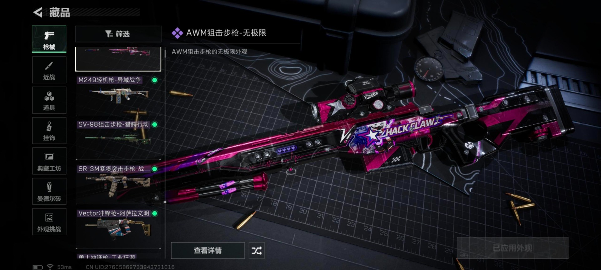 SJZCMW359222三角洲行动账号详情图21 SJZCMW359222三角洲行动账号详情图21